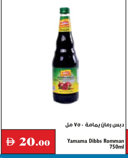 available at Trolleys Supermarket in UAE - Dubai