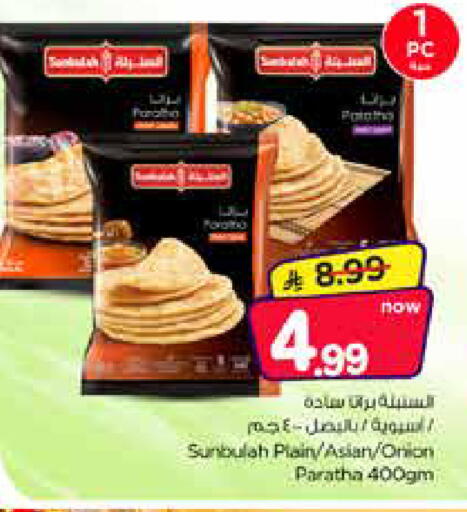 Onion available at Nesto in KSA, Saudi Arabia, Saudi - Riyadh