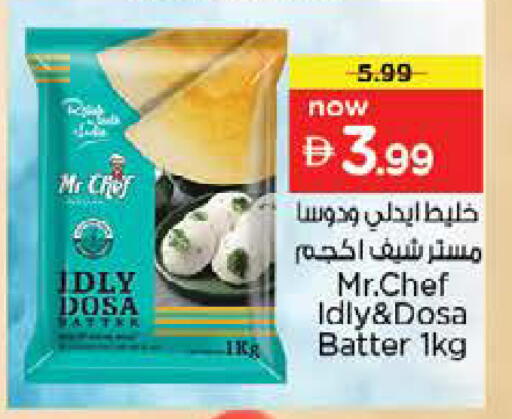 available at Nesto Hypermarket in UAE - Umm al Quwain
