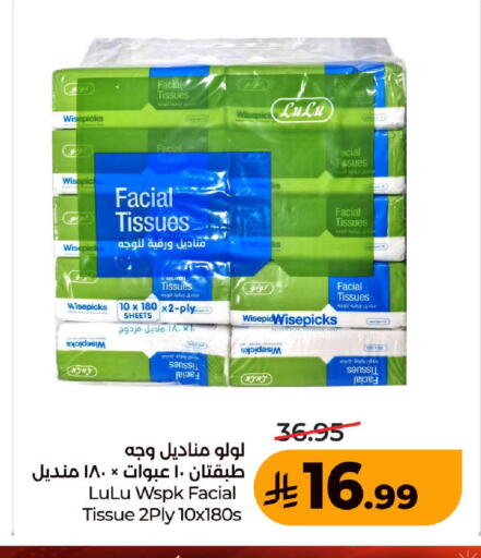 متوفر لدى لولو هايبرماركت في مملكة العربية السعودية, السعودية, سعودية - جدة