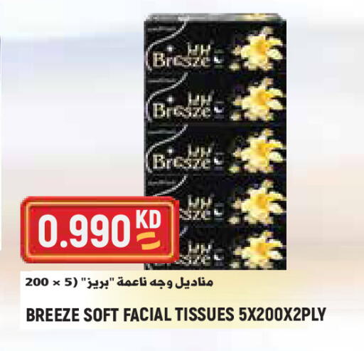 available at Sabsah Hypermarket in Kuwait - Kuwait City
