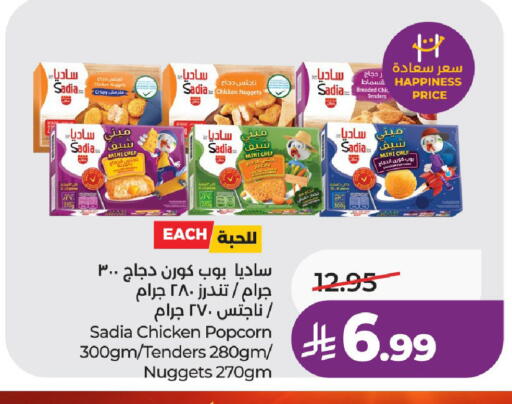 available at لولو هايبرماركت in مملكة العربية السعودية, السعودية, سعودية - عنيزة