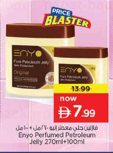 available at نستو هايبرماركت in الإمارات العربية المتحدة , الامارات - دبي