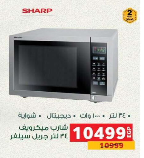 available at Panda  in Egypt - Cairo