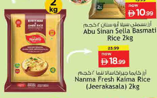 available at نستو هايبرماركت in الإمارات العربية المتحدة , الامارات - أم القيوين‎