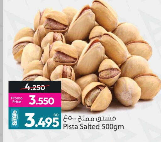 متوفر لدى أنصار جاليري في البحرين
