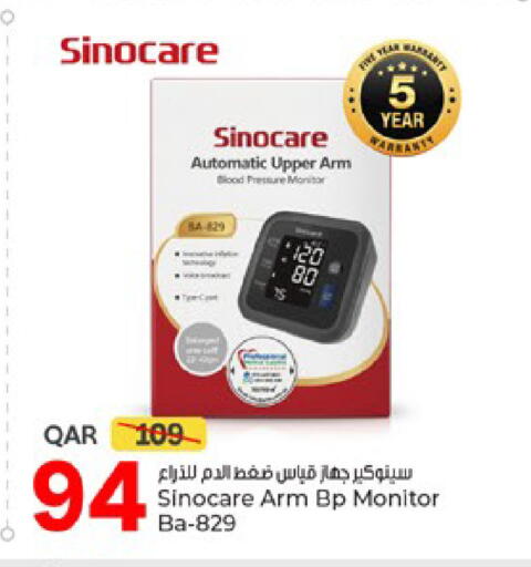 available at باريس هايبرماركت in قطر - الخور