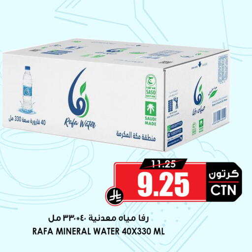 available at أسواق النخبة in مملكة العربية السعودية, السعودية, سعودية - عنيزة