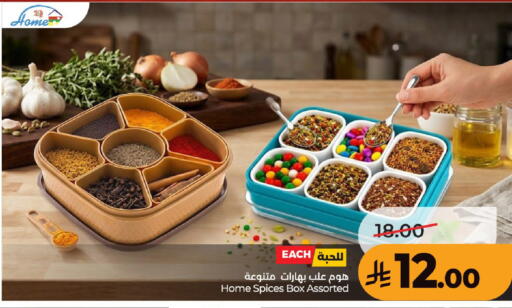 available at لولو هايبرماركت in مملكة العربية السعودية, السعودية, سعودية - عنيزة