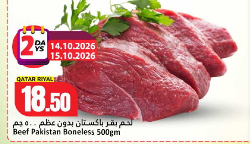 available at دانة هايبرماركت in قطر - أم صلال