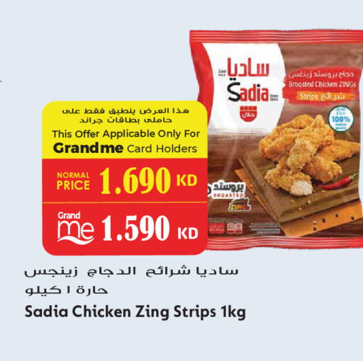 available at Grand Hyper in Kuwait - Kuwait City