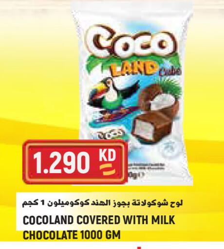 available at Sabsah Hypermarket in Kuwait - Kuwait City