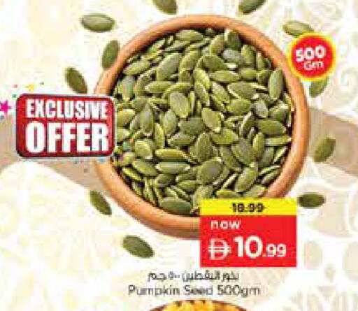 Pumpkin متوفر لدى نستو هايبرماركت في الإمارات العربية المتحدة , الامارات - دبي