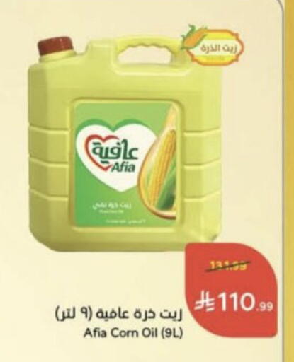 available at هايبر بنده in مملكة العربية السعودية, السعودية, سعودية - عنيزة