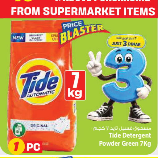 available at Mark & Save in Kuwait - Kuwait City
