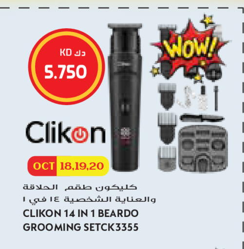 available at جراند كوستو in الكويت - مدينة الكويت