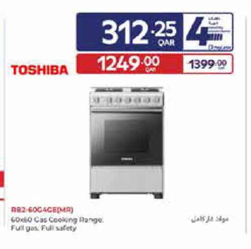 available at Carrefour in Qatar - Al Wakra
