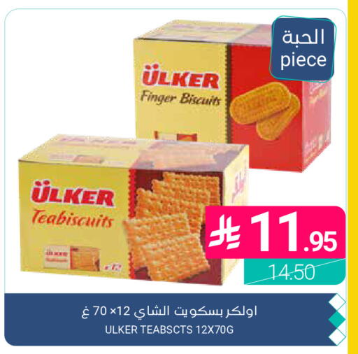 متوفر لدى اسواق المنتزه في مملكة العربية السعودية, السعودية, سعودية - سيهات