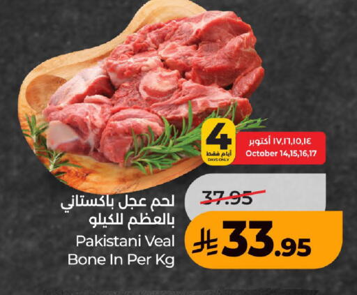 available at LULU Hypermarket in KSA, Saudi Arabia, Saudi - Ta'if