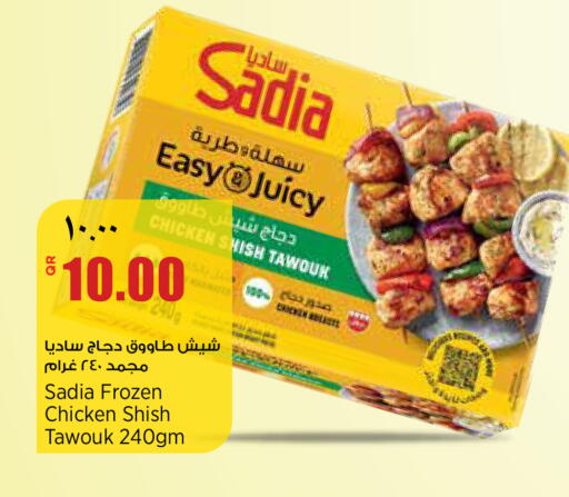 available at Retail Mart in Qatar - Doha