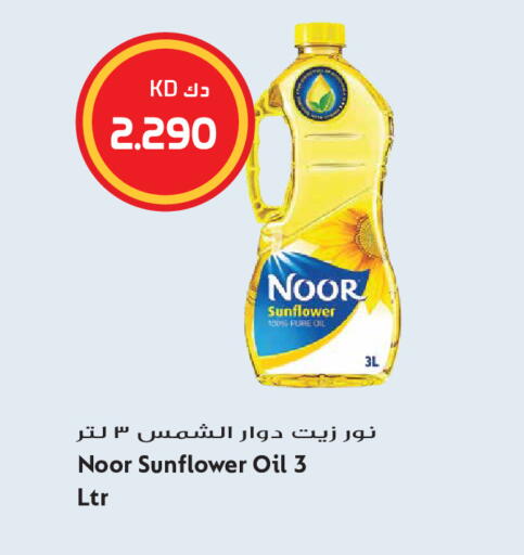 available at Grand Hyper in Kuwait - Kuwait City