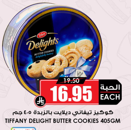 available at أسواق النخبة in مملكة العربية السعودية, السعودية, سعودية - القطيف‎