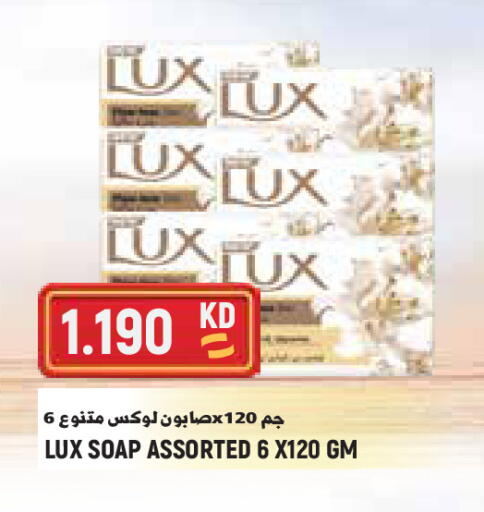 available at Sabsah Hypermarket in Kuwait - Kuwait City