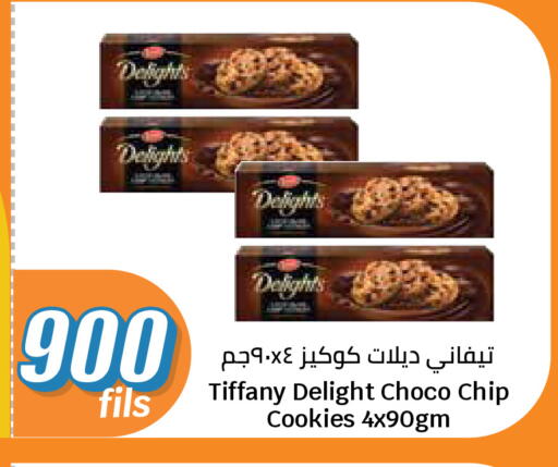 available at سيتي هايبرماركت in الكويت - مدينة الكويت