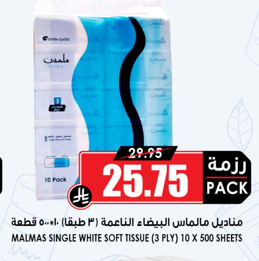available at أسواق النخبة in مملكة العربية السعودية, السعودية, سعودية - عنيزة