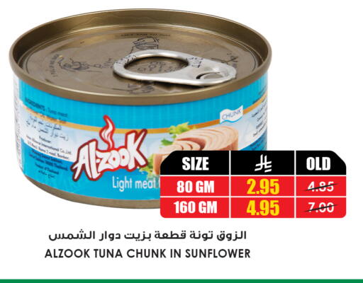 available at أسواق النخبة in مملكة العربية السعودية, السعودية, سعودية - عنيزة