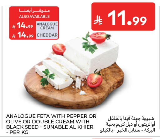 Pepper available at Carrefour in KSA, Saudi Arabia, Saudi - Riyadh