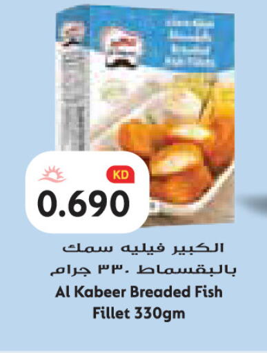 available at Grand Hyper in Kuwait - Jahra Governorate