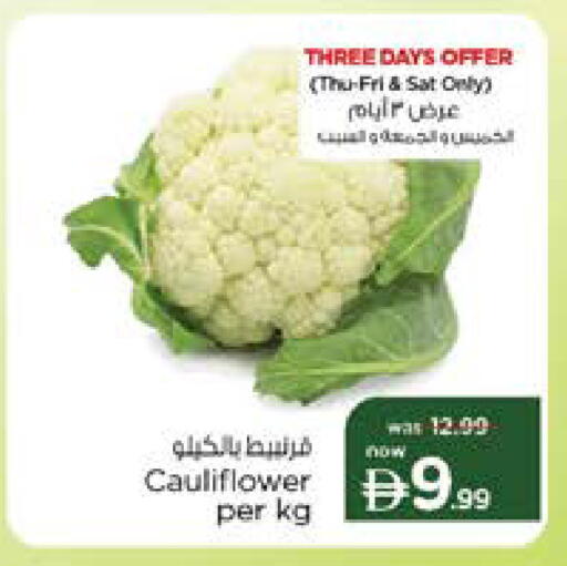Cauliflower available at نستو هايبرماركت in الإمارات العربية المتحدة , الامارات - دبي