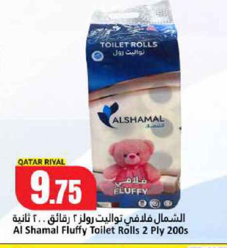 available at Dana Hypermarket in Qatar - Umm Salal