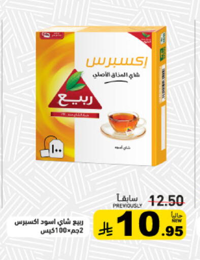 available at أسواق رامز in مملكة العربية السعودية, السعودية, سعودية - القطيف‎