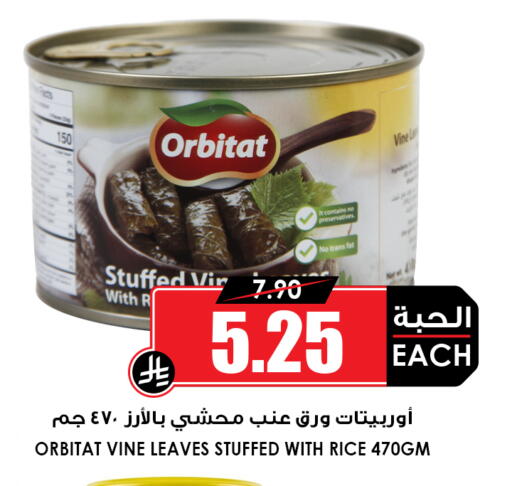 available at أسواق النخبة in مملكة العربية السعودية, السعودية, سعودية - عنيزة