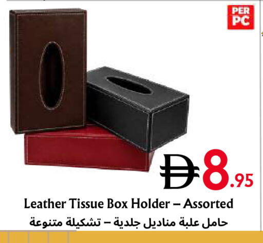 متوفر لدى مركز مترو للخصومات في الإمارات العربية المتحدة , الامارات - دبي