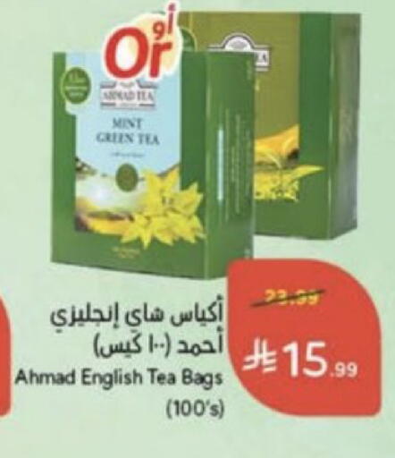 Mint available at Hyper Panda in KSA, Saudi Arabia, Saudi - Unayzah