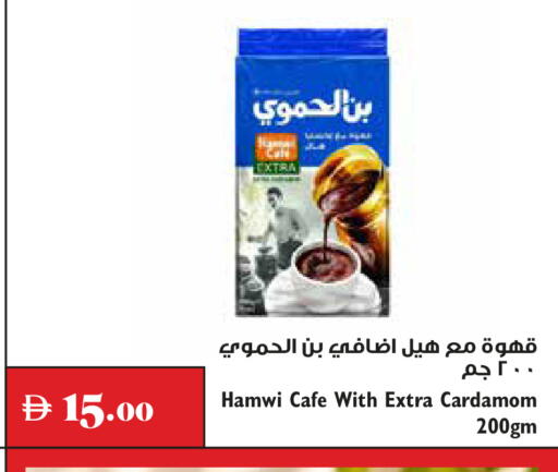 Cardamom متوفر لدى تروليز سوبرماركت في الإمارات العربية المتحدة , الامارات - دبي
