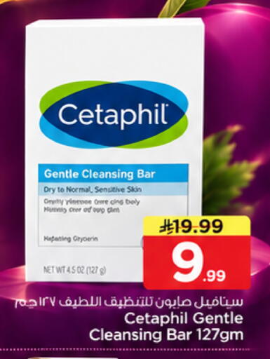 available at Nesto in KSA, Saudi Arabia, Saudi - Al Majmaah