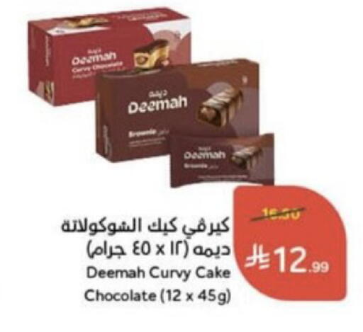 available at Hyper Panda in KSA, Saudi Arabia, Saudi - Unayzah