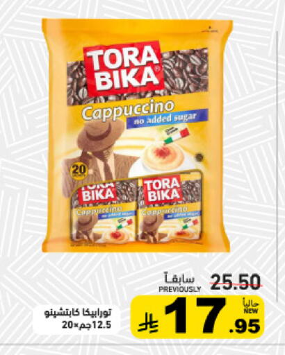 available at أسواق رامز in مملكة العربية السعودية, السعودية, سعودية - القطيف‎