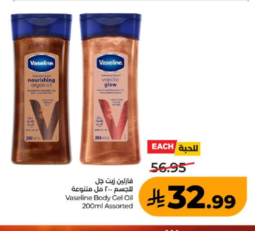 Vanilla available at لولو هايبرماركت in مملكة العربية السعودية, السعودية, سعودية - عنيزة