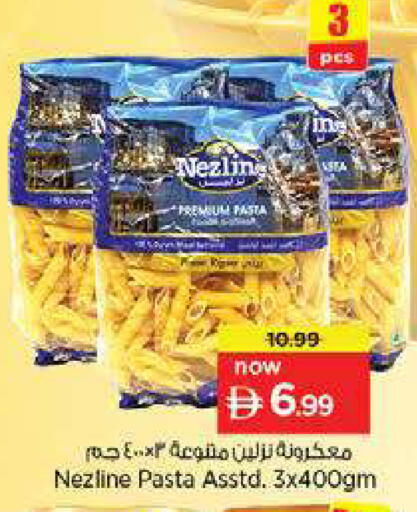 available at نستو هايبرماركت in الإمارات العربية المتحدة , الامارات - دبي