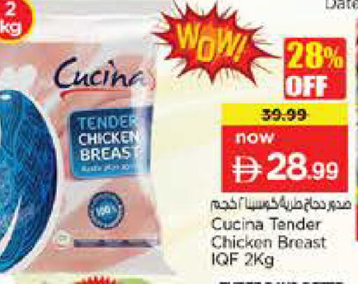 available at Nesto Hypermarket in UAE - Umm al Quwain