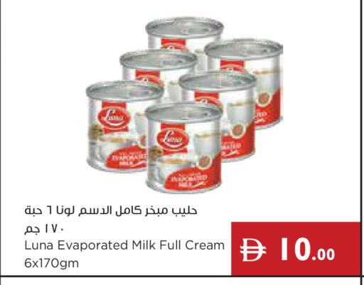 available at Istanbul Supermarket in UAE - Ras al Khaimah