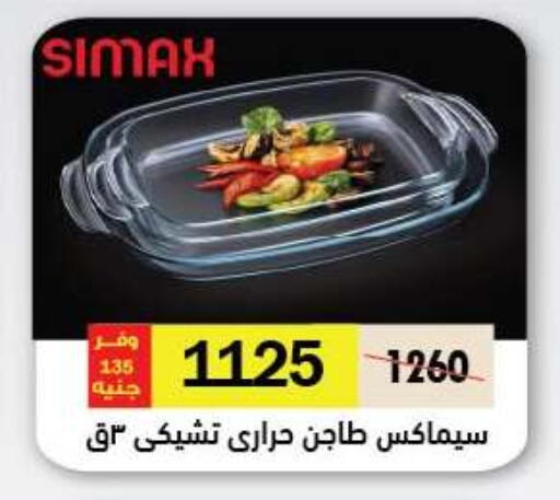 available at رويال هاوس in Egypt - القاهرة