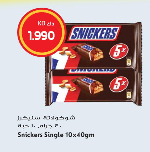 available at جراند هايبر in الكويت - مدينة الكويت