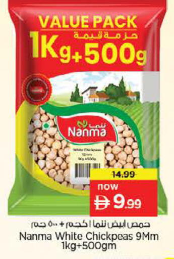 available at Nesto Hypermarket in UAE - Umm al Quwain