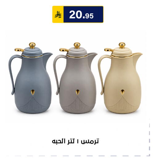 متوفر لدى الحسين توب أب في مملكة العربية السعودية, السعودية, سعودية - الرياض